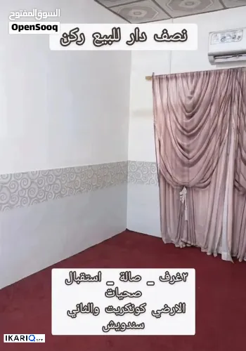 دار للبيع في الجمهورية - 55 م² / 135,000,000 IQD