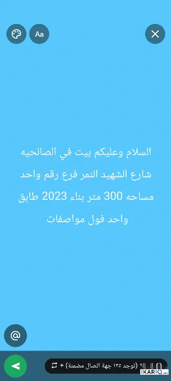 دار للبيع في الصالحية - 200 م² / 250,000,000 IQD