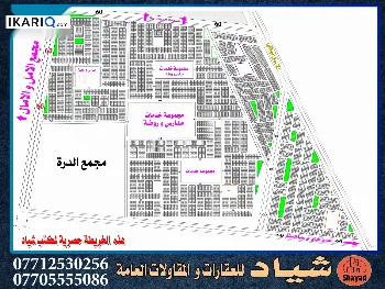 أرض للبيع في المدينة الرياضية - 200 م² / 255,000,000 IQD