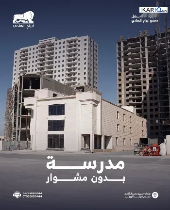شقة للبيع في حي تونس - 166 م² / 2,050,000 IQD