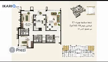 شقة للبيع في شارع المطار - 163 م² / 416,150,000 IQD