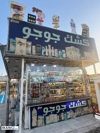 محل للبيع في المعقل - 8 م² / 8,000,000 IQD