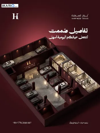 شقة للبيع في الكرادة - 135 م² / 9,999,999 IQD