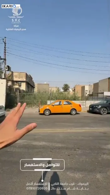 أرض للبيع في الدورة - 1065 م² / 9,999,999 IQD