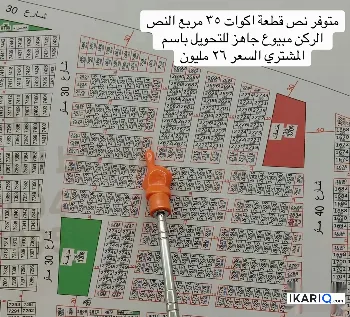 أرض للبيع في التنومة - 125 م² / 26,000,000 IQD
