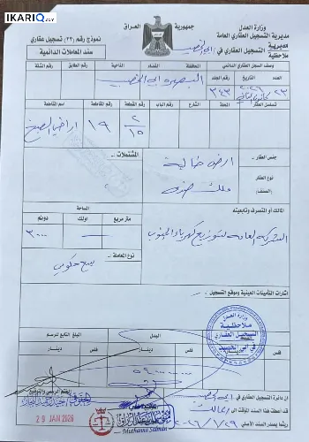 أرض للبيع في الجامعة - 250 م² / 3,330,000 IQD