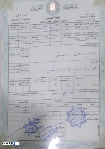 أرض للبيع في المطيحة - 112 م² / 33,000,000 IQD