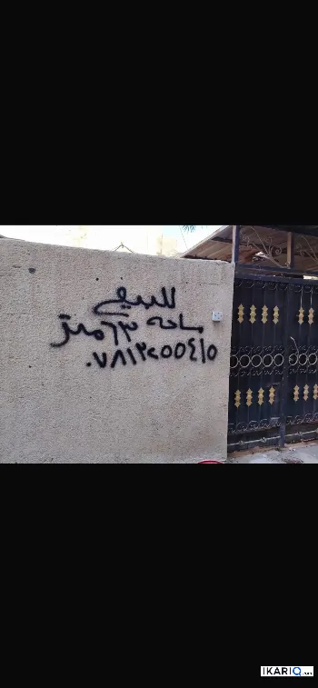 أرض للبيع في الطويسة - 63 م² / 175,000,000 IQD
