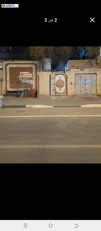 دار للبيع في الحيانية - 170 م² / 225,000,000 IQD