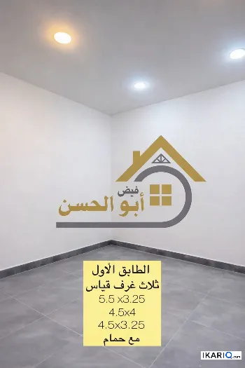 دار للإيجار في الجزائر - 140 م² / 1,600,000 IQD