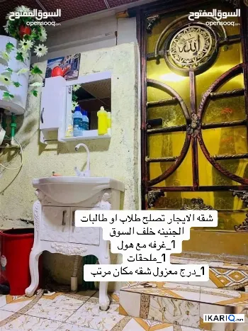 شقة للإيجار في الجنينة - 100 م² / 375,000 IQD