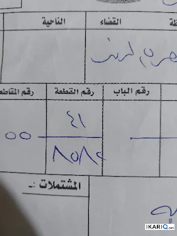 أرض للبيع في الزبير - 300 م² / 35,000,000 IQD