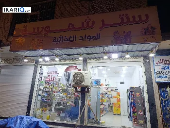 محل للإيجار في القبلة - 60 م² / 9,500 IQD
