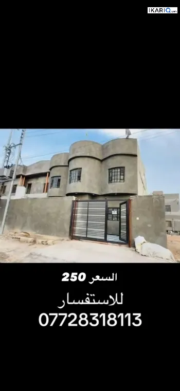 دار للبيع في الجزيره - 350 م² / 250,000,000 IQD