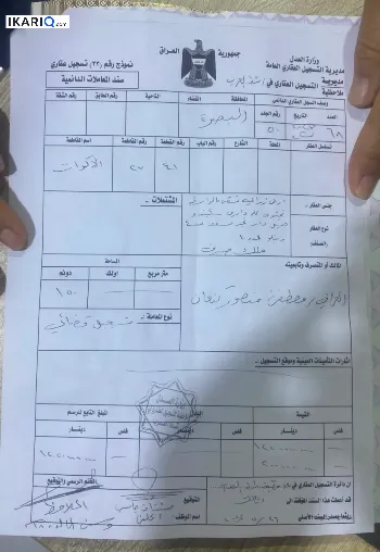 أرض للبيع في التنومة - 150 م² / 2,465,000,000 IQD