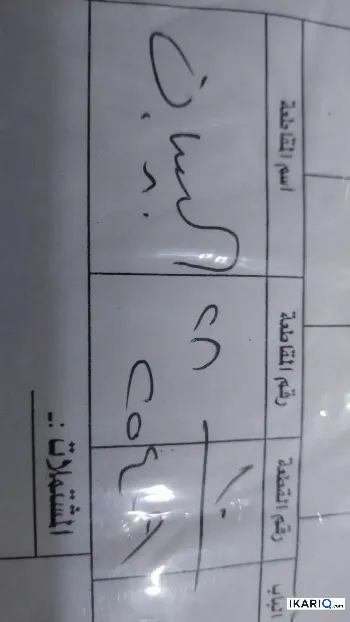 أرض للبيع في التنومة - 250 م² / 115,000,000 IQD