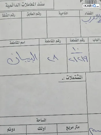 أرض للبيع في التنومة - 250 م² / 57,000,000 IQD