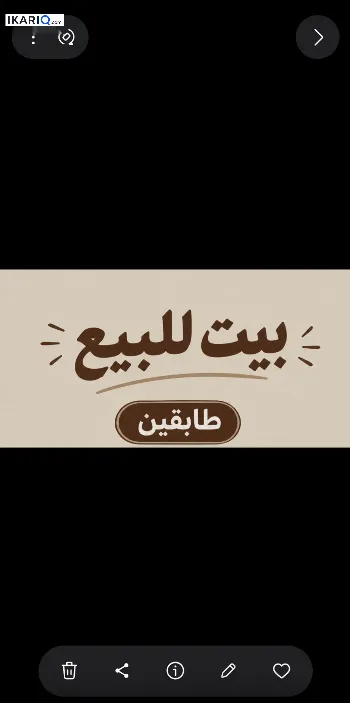 دار للبيع في ديالى - 200 م² / 150,000,000 IQD