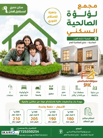 دار للبيع في الصالحية - 200 م² / 200,000,000 IQD
