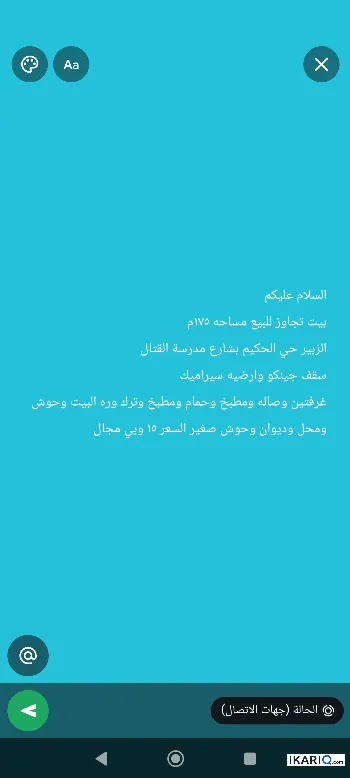 دار للبيع في الزبير - 175 م² / 16,000,000 IQD