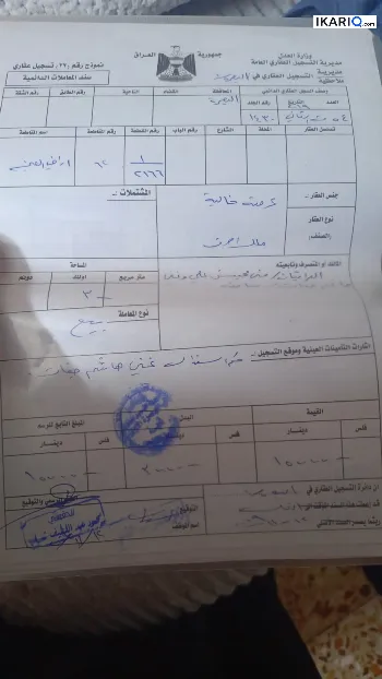 أرض للبيع في الصبخ - 150 م² / 93,000,000 IQD