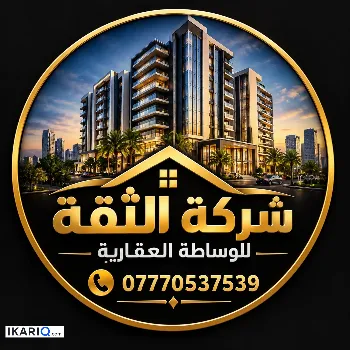 محل للبيع في حي الأمين - 700 م² / 175,000,000 IQD