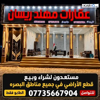 أرض للبيع في ياسين خريبط - 200 م² / 8,845,888 IQD