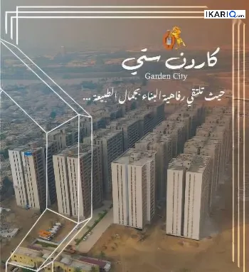 شقة للبيع في الدورة - 160 م² / 220,000,000 IQD