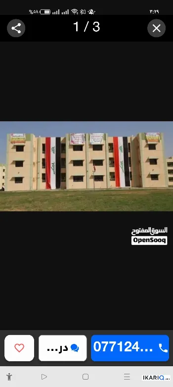 شقة للإيجار في ساحة سعد - 148 م² / 750,000 IQD