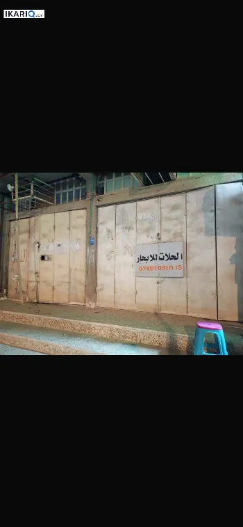 محل للإيجار في الجنينة - 3 م² / 500,000 IQD