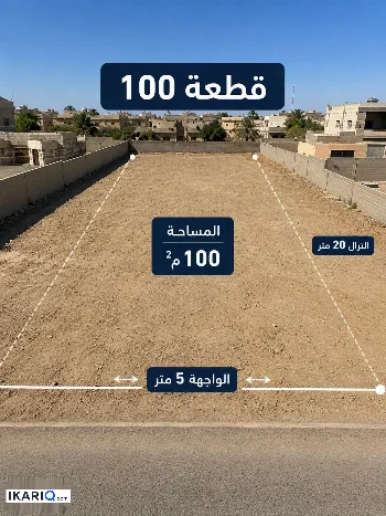 أرض للبيع في ياسين خريبط - 100 م² / 150,000,000 IQD