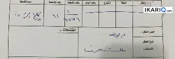 أرض للبيع في ابي الخصيب - 250 م² / 68,000,000 IQD