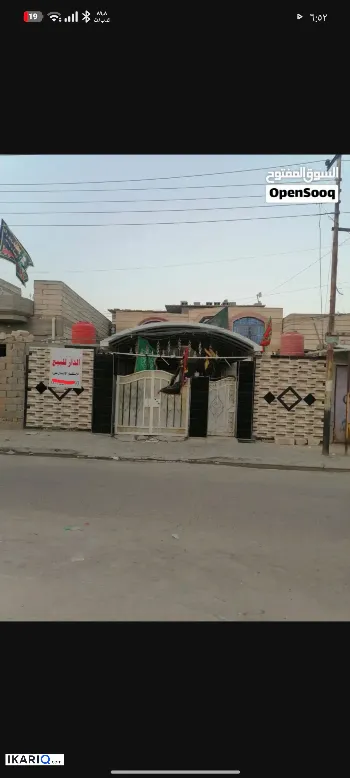 دار للبيع في الامن الداخلي - 200 م² / 240,000,000 IQD