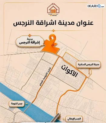 فيلا للبيع في قضاء شط العرب - 240 م² / 8,500,000 IQD