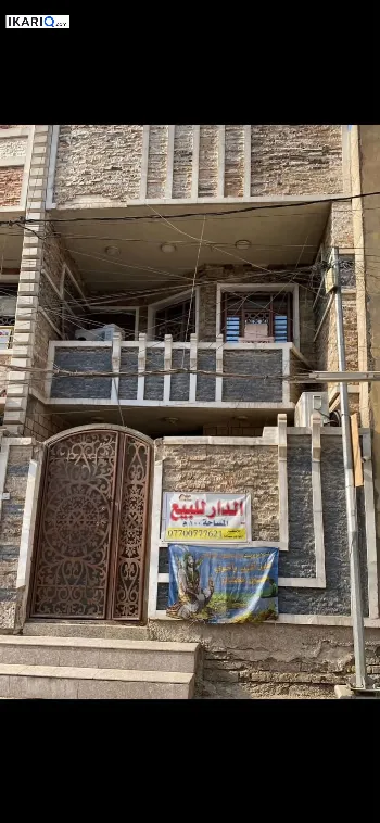 دار للبيع في الحرية - 100 م² / 220,000,000 IQD