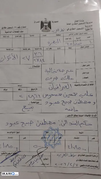 أرض للبيع في الاكوات - 124 م² / 47,000,000 IQD