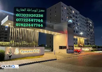 شقة للإيجار في العدل - 129 م² / 1,015,000 IQD