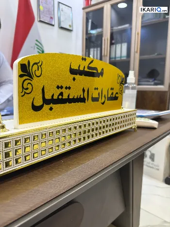 أرض للبيع في المشراق الجديد - 2500 م² / 20,000,000 IQD