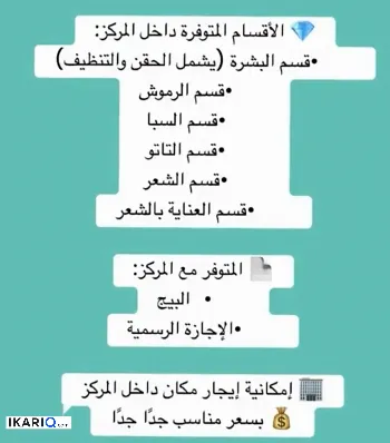 محل للبيع في 9 نيسان