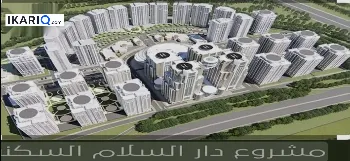 شقة للإيجار في المنصور - 134 م² / 850,000 IQD