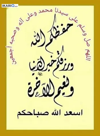 دار للإيجار في البلديات - 169 م² / 950,000 IQD