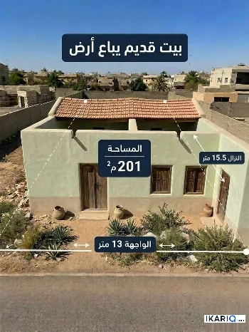 أرض للبيع في مناوي باشا - 201 م² / 675,000,000 IQD