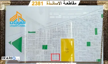 أرض للبيع في ياسين خريبط - 100 م² / 90,000,000 IQD