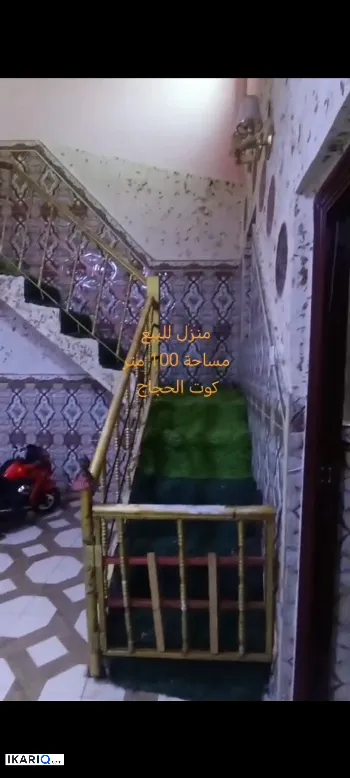 دار للبيع في كوت الحجاج - 100 م² / 2,085,687 IQD