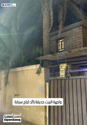 أرض للبيع في المعقل - 211 م² / 340,000,000 IQD