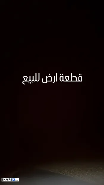 دار للبيع في السلاميات - 100 م² / 26,000,000 IQD