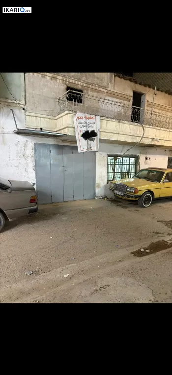 فيلا للبيع في الحرية - 124 م² / 9,200,000 IQD