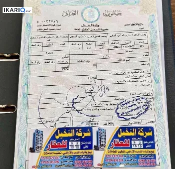 أرض للبيع في السيدية - 150 م² / 106,000,000 IQD