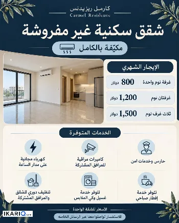شقة للإيجار في زيونة - 110 م² / 2,175,000 IQD