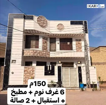 دار للبيع في كربلاء - 150 م² / 200,000,000 IQD